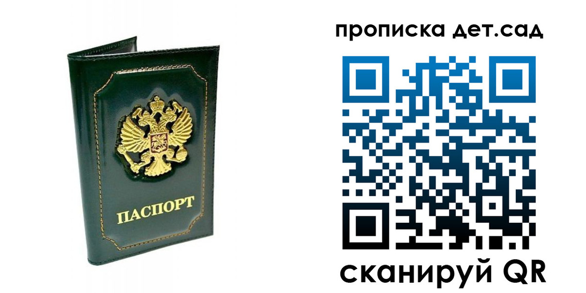 регистрация для школы в Инзе